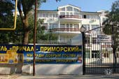 Нажмите чтобы увеличить Фотография поселка Приморский
