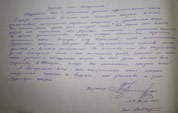 Нажмите чтобы увеличить Летопись детской художественной школы имени М.А.Волошина, пгт Приморский