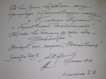 Нажмите чтобы увеличить Летопись детской художественной школы имени М.А.Волошина, пгт Приморский